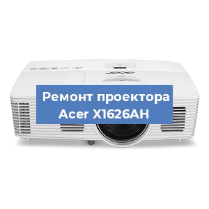 Замена системной платы на проекторе Acer X1626AH в Санкт-Петербурге